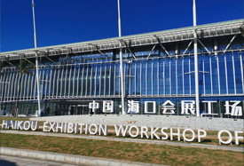 海口會展演藝中心標(biāo)線項(xiàng)目